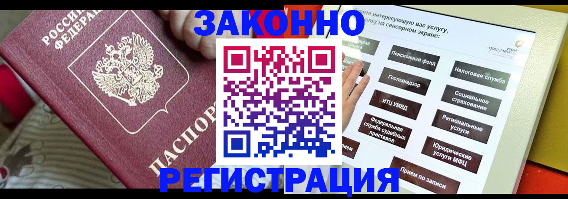 пропишу в квартире в Байкальске